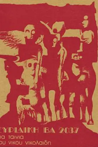 Evrydiki BA 2O37 (1975)