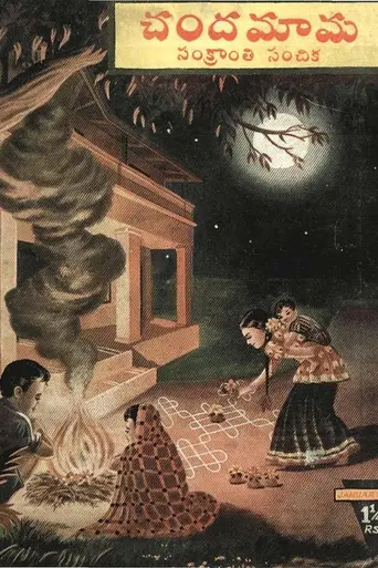 Vindhyarani (1948)