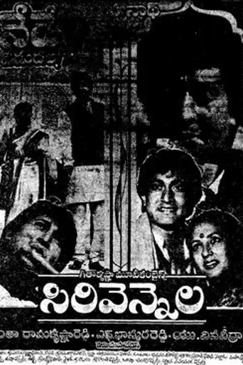 Sirivennela (1986)