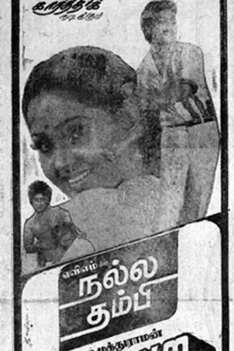 Nalla Thambi (1985)
