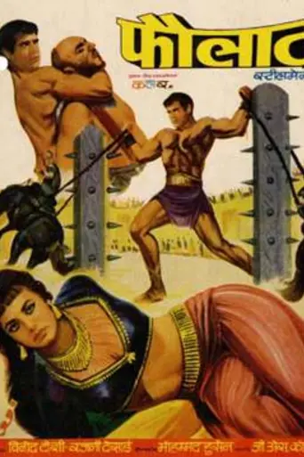 Faulad (1963)