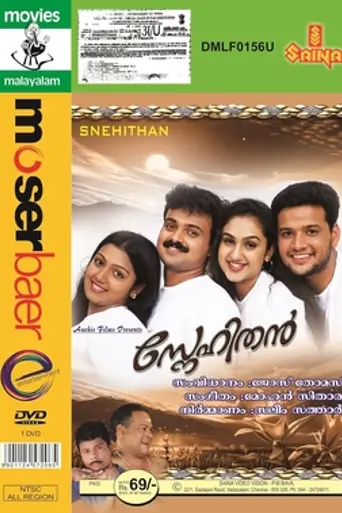 Snehithan (2002)