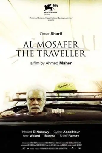 The Traveller (2009)