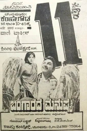 Bangaarada Manushya (1972)