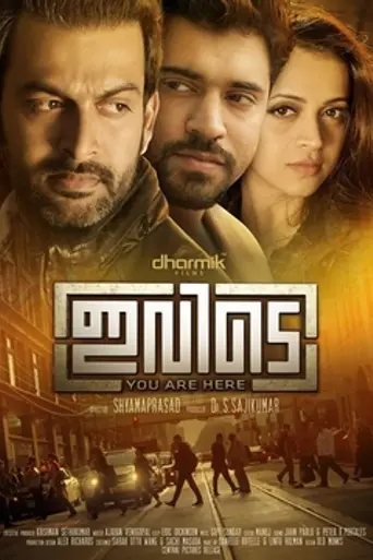 Ivide (2015)