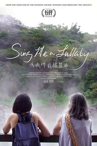 Sing Me a Lullaby