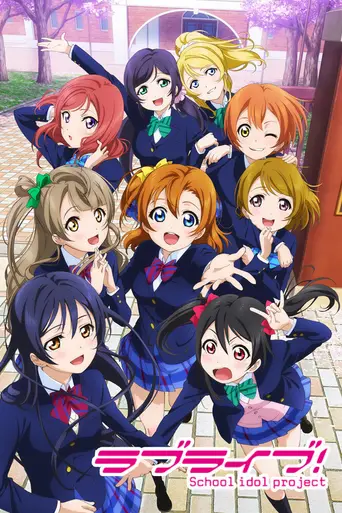 Love Live! School Idol Project (2013)