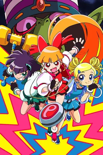 Powerpuff Girls Z (2006)