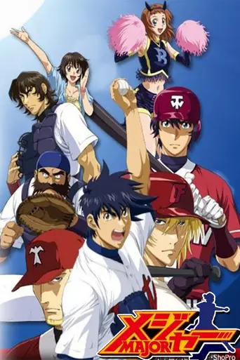 Major (2004)