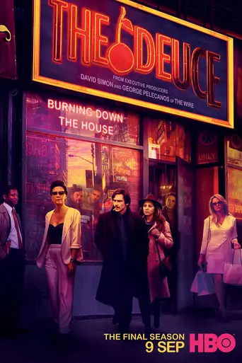 Двойка (2017)