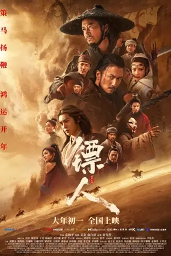 Blades of the Guardians (2026)