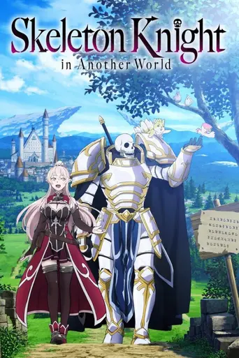 Skeleton Knight in Another World (2022)