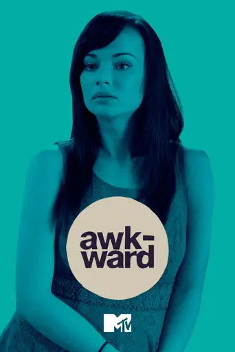 Неуклюжая (2011)