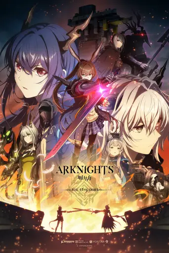 Arknights (2022)