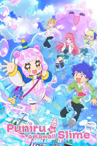 Puniru Is a Cute Slime (2024)