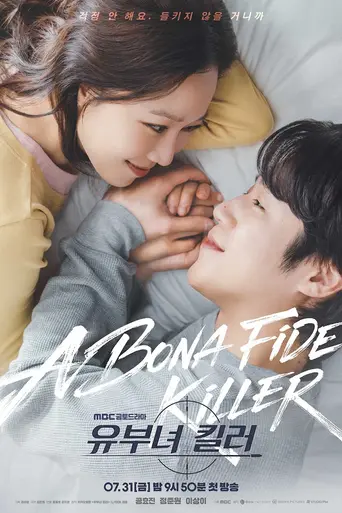 A Bona Fide Killer (2026)