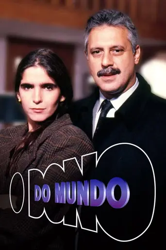 Властелин мира (1991)