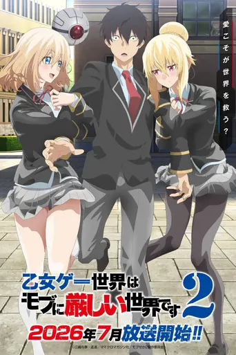 Trapped in a Dating Sim: The World of Otome Games is Tough for Mobs (2022)