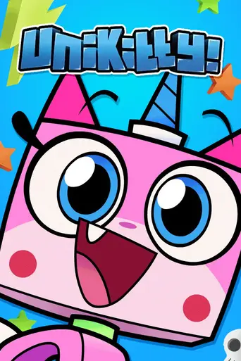 Юникитти! (2017)