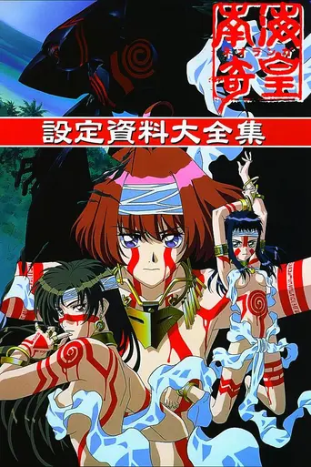 Neo Ranga (1998)