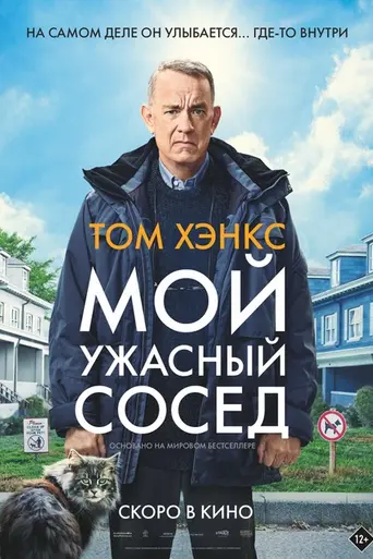 A Man Called Otto (2022)