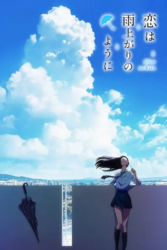 After the Rain (2018)