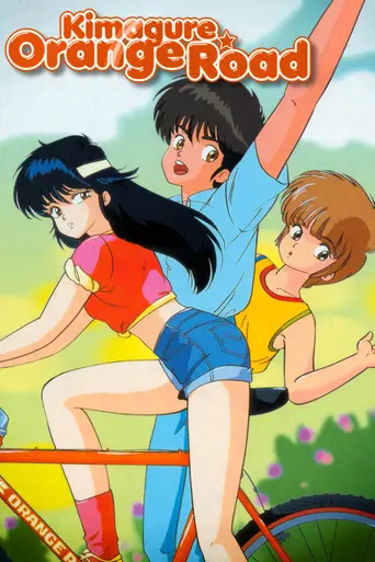 Kimagure Orange Road (1987)