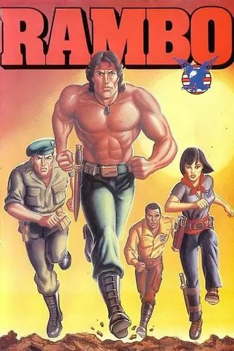 Рэмбо и силы свободы (1986)