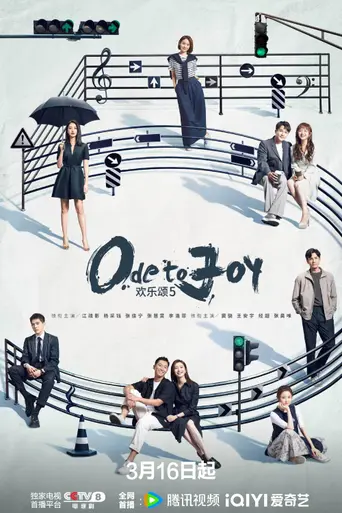 Ode to Joy (2016)
