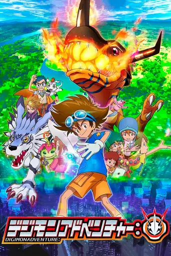 Digimon Adventure: (2020)