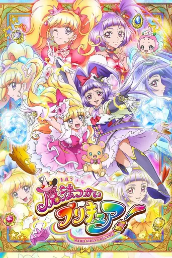 Maho Girls PreCure! (2016)