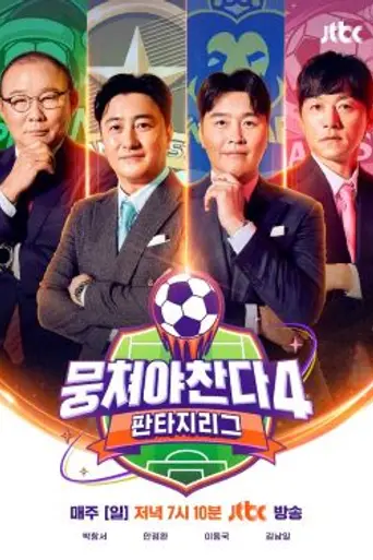 LEGEND FOOTBALL CLUB (2019)