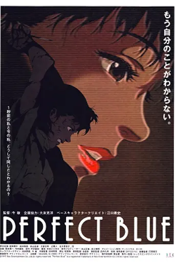 Идеальная грусть (1997)