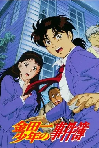 The Kindaichi Case Files (1997)