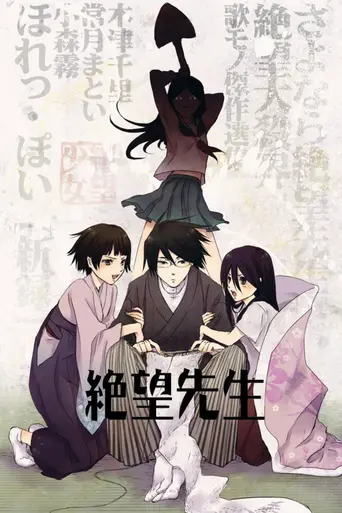 Sayonara, Zetsubou-Sensei (2007)