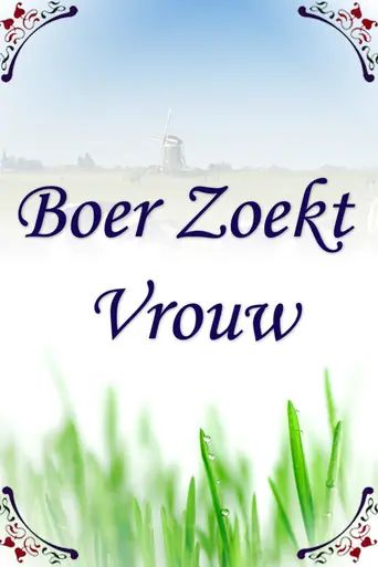 Boer zoekt vrouw (2004)