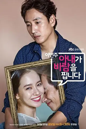 Listen to Love (2016)