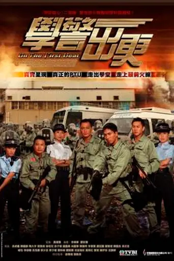 On the First Beat (2007)