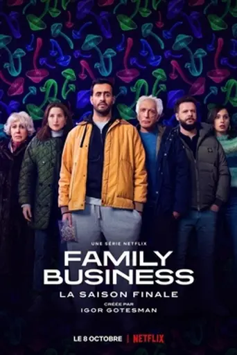 Семейный бизнес (2019)