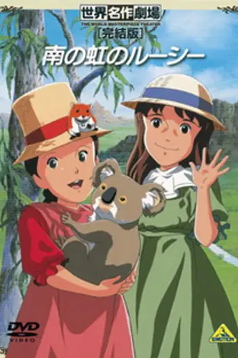 Minami no Niji no Lucy (1982)