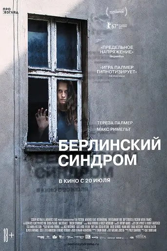 Berlin Syndrome (2017)