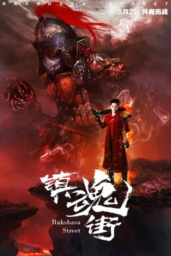 Rakshasa Street (2017)