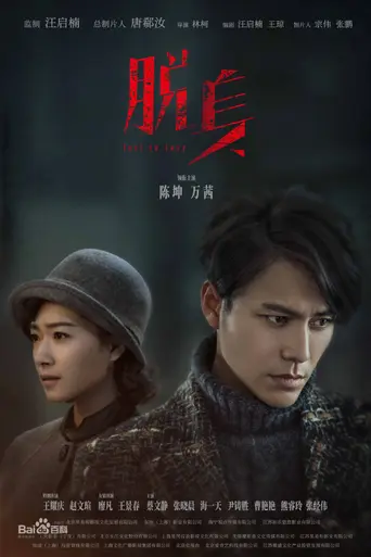 Lost In 1949 (2018)