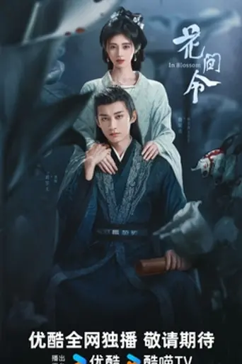 In Blossom (2024)