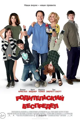 Методы воспитания (2012)