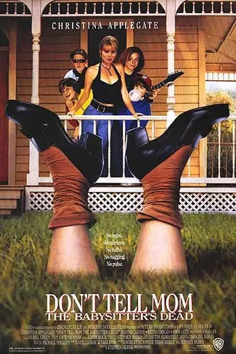 Ни слова маме о смерти няни (1991)