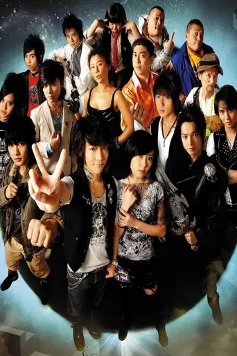 The X-Family (2007)