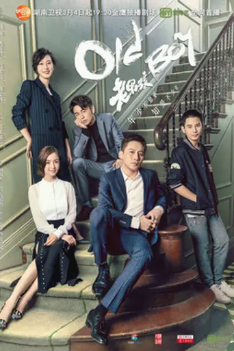 Old Boy (2018)