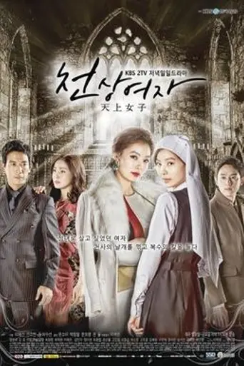 Angel's Revenge (2014)