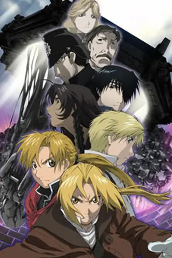 Fullmetal Alchemist: Conqueror of Shamballa (2005)